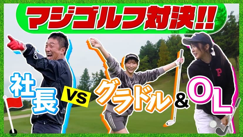 ヤブシタホールディングス株式会社様